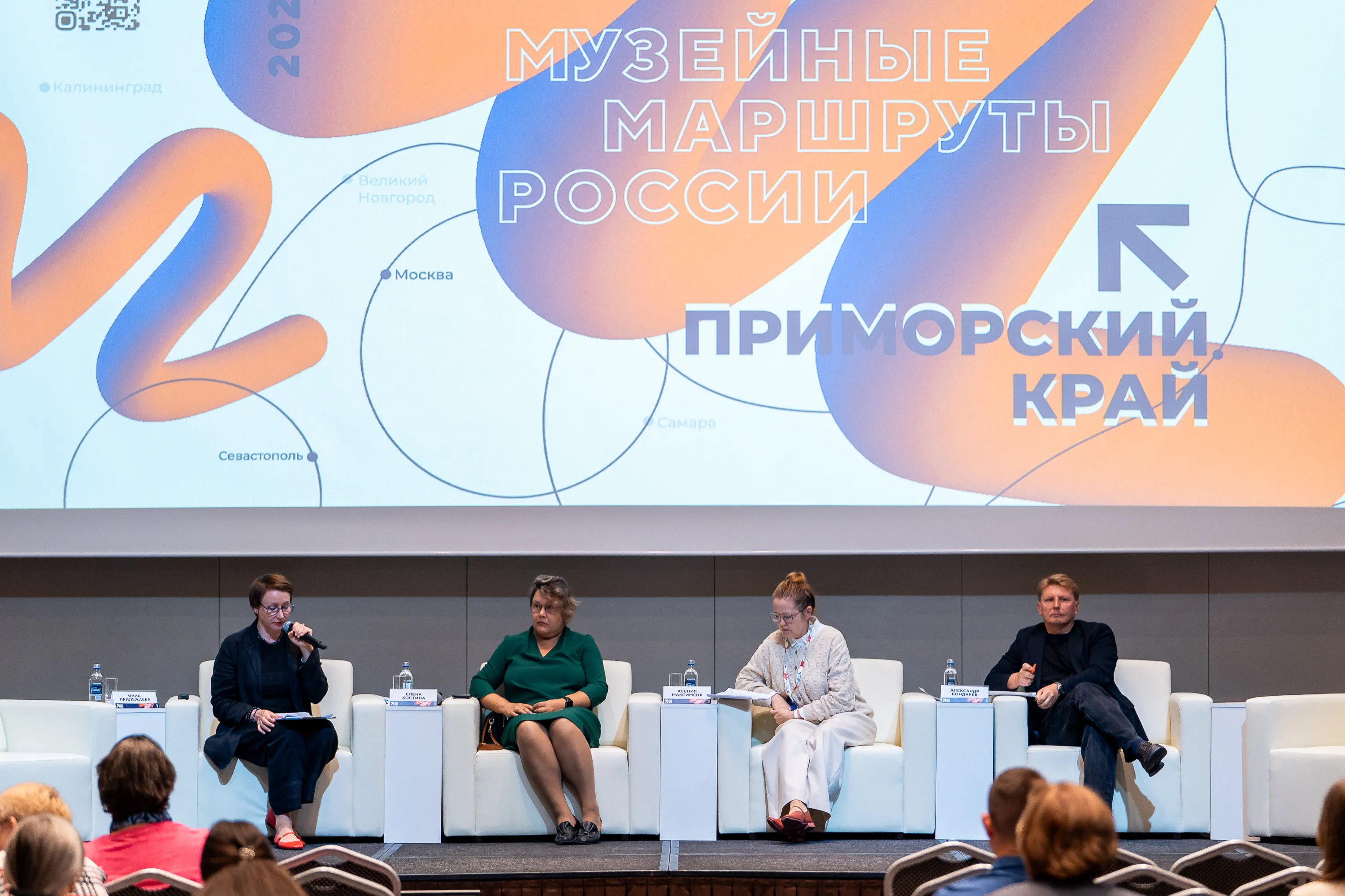 «Роль музейных технологий в сохранении памяти и социальной терапии» – презентация итогов выездной экспертной сессии в рамках программы «Музейные маршруты России» на тему «Музей. историческая память и образ будущего», г. Владивосток.